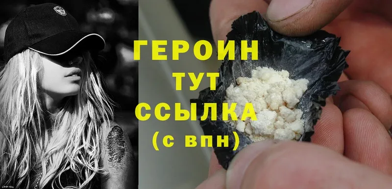 блэк спрут ссылка  где найти   Симферополь  ГЕРОИН Heroin 